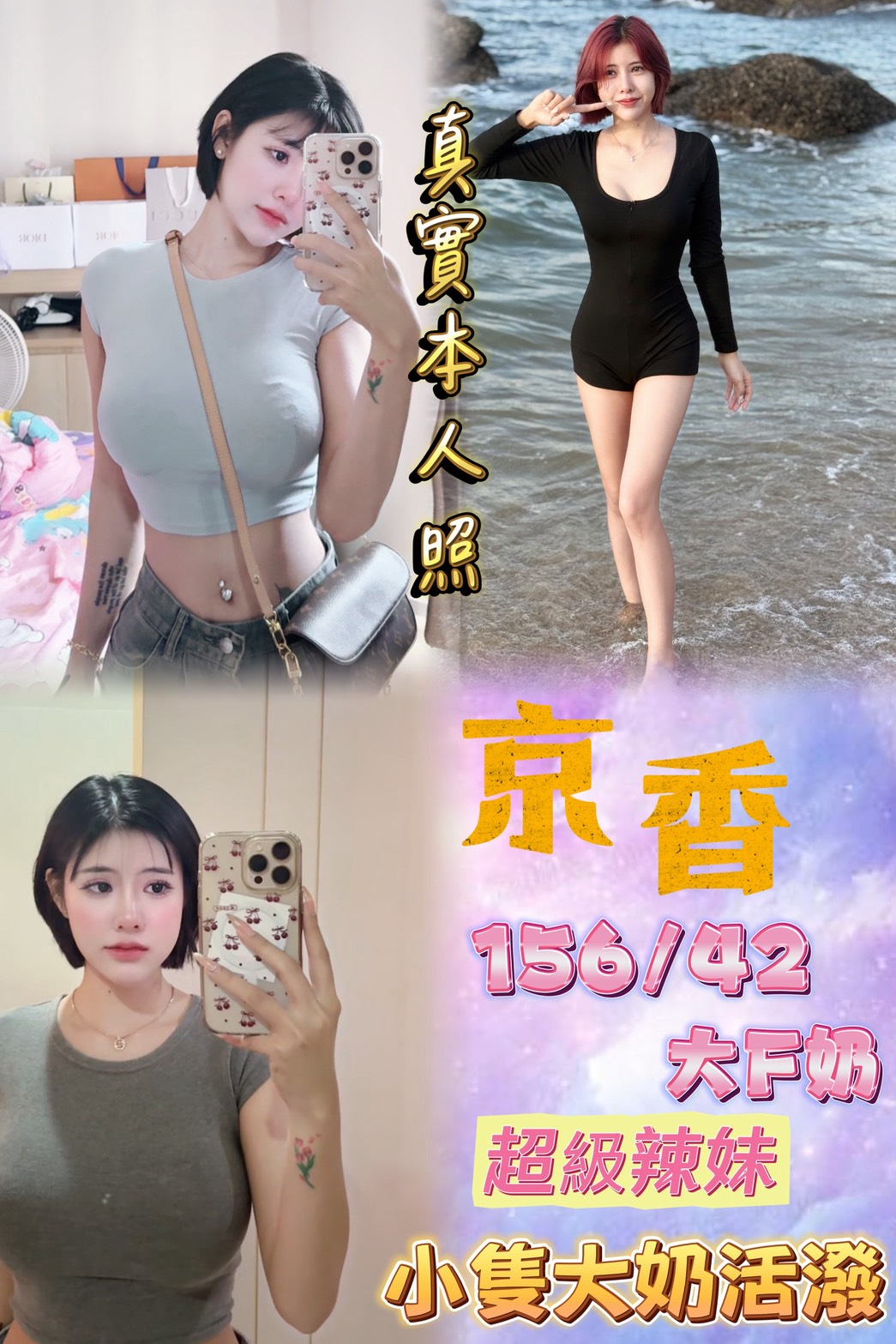 彰投 銀行OL 雯雯 藝術大學